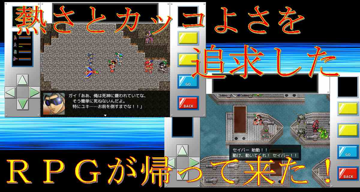 炎帝セイバーのスクリーンショット_1