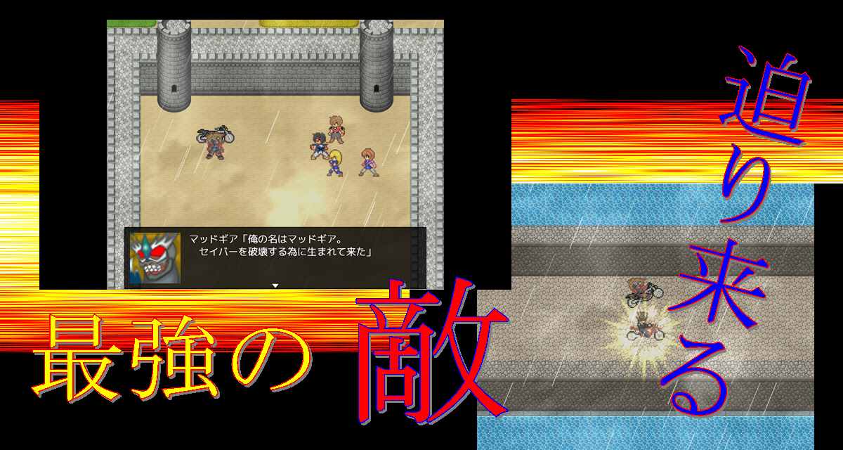 炎帝セイバーのスクリーンショット_3