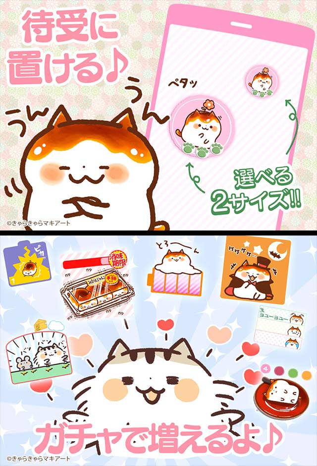 電池長持ち「みたらしにゃんこ」節電アプリのスクリーンショット_2