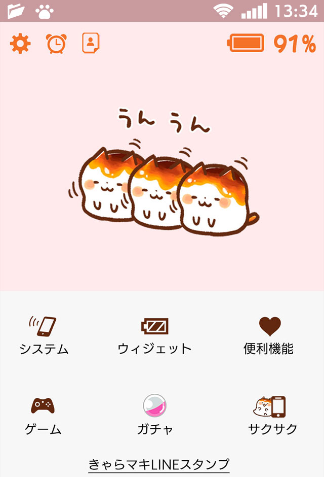 電池長持ち「みたらしにゃんこ」節電アプリのスクリーンショット_4