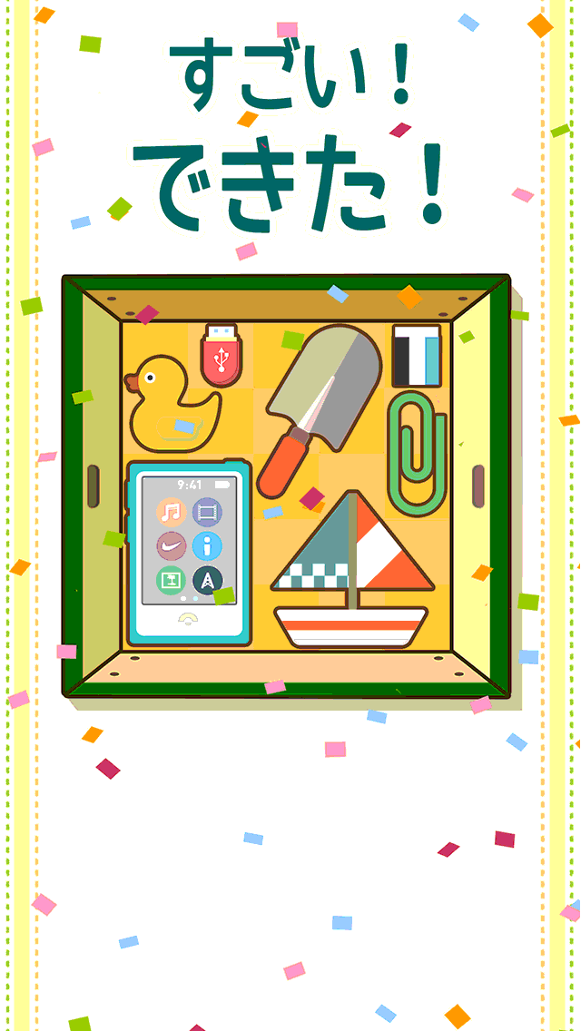 スッキリ！収納パズルゲームのスクリーンショット_2