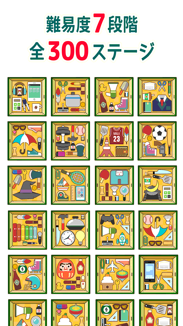 スッキリ！収納パズルゲームのスクリーンショット_3