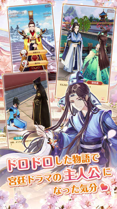 謀りの姫：Pocketのスクリーンショット_3