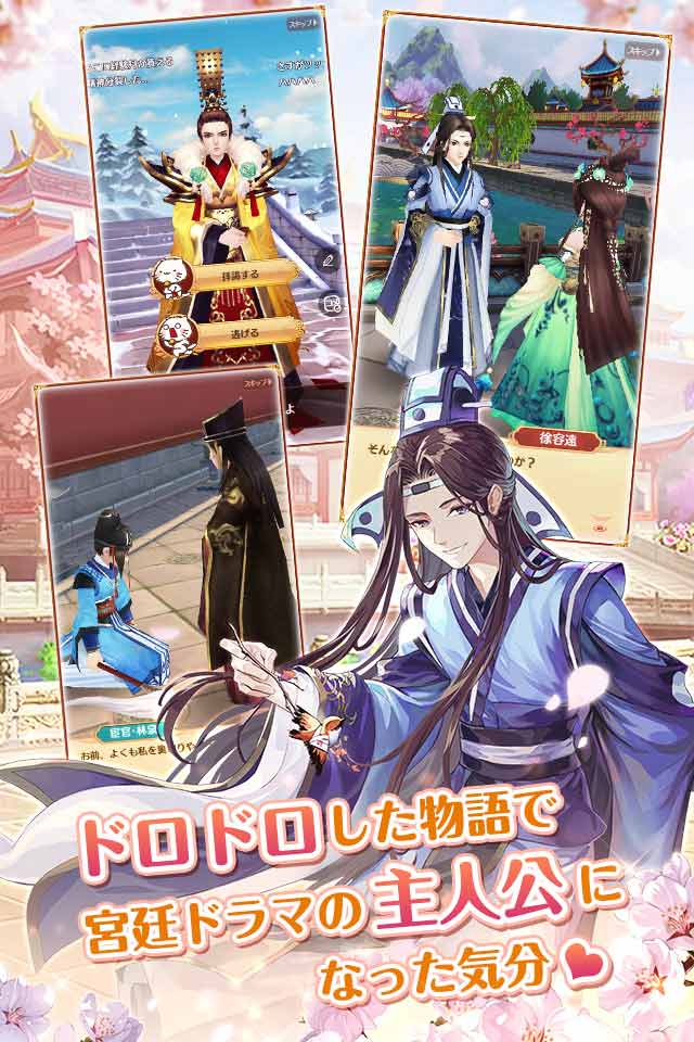 謀りの姫：Pocketのスクリーンショット_3