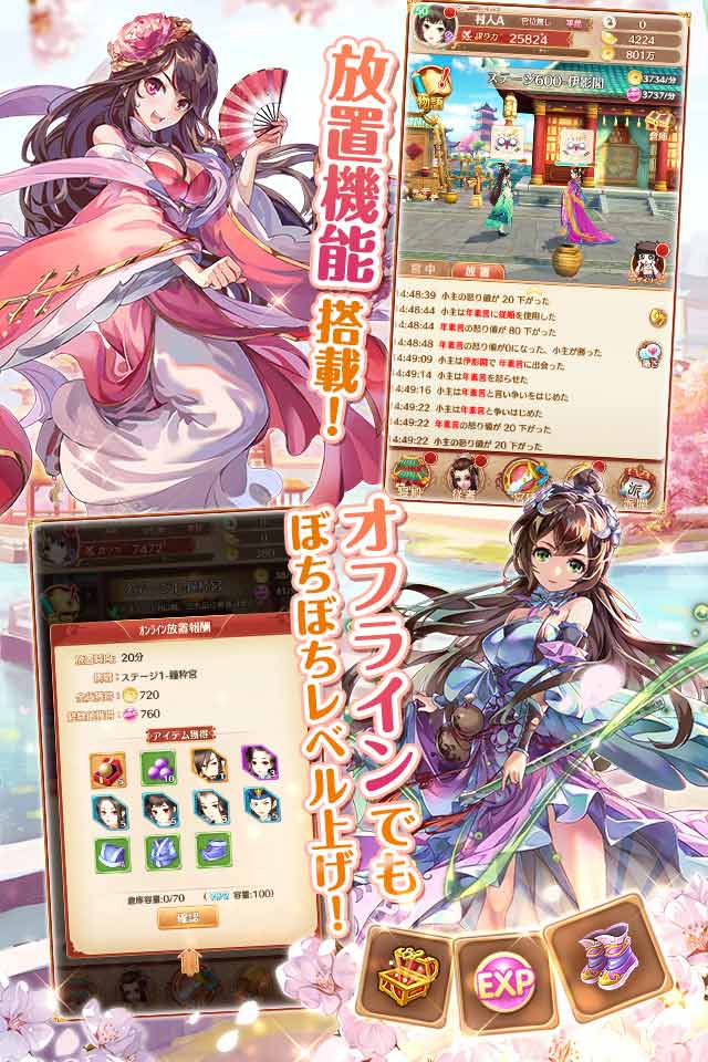 謀りの姫：Pocketのスクリーンショット_4