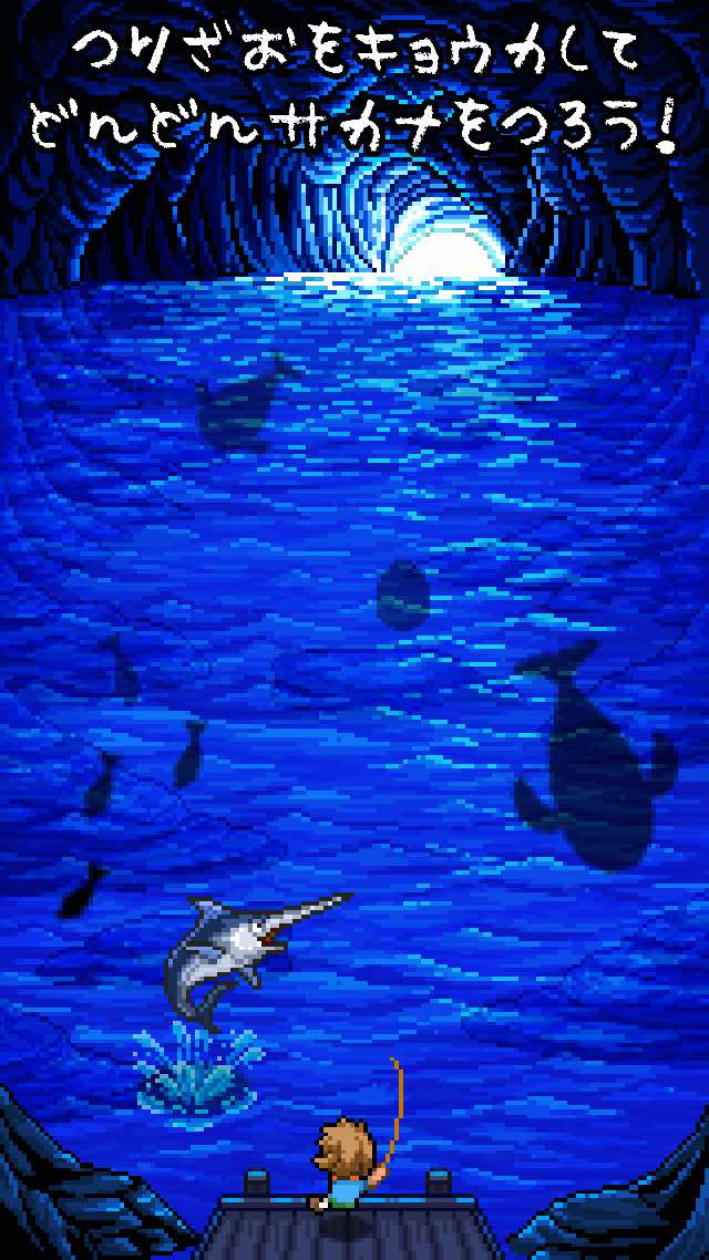 釣りRPG フィッシング・パラダイスのスクリーンショット_2