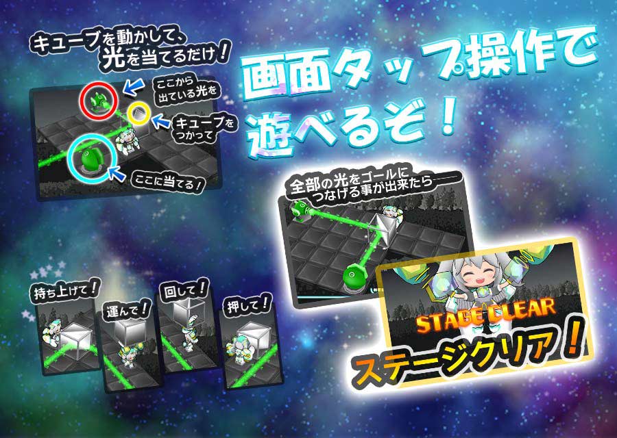 PHOTON³（フォトン・キューブ）のスクリーンショット_2