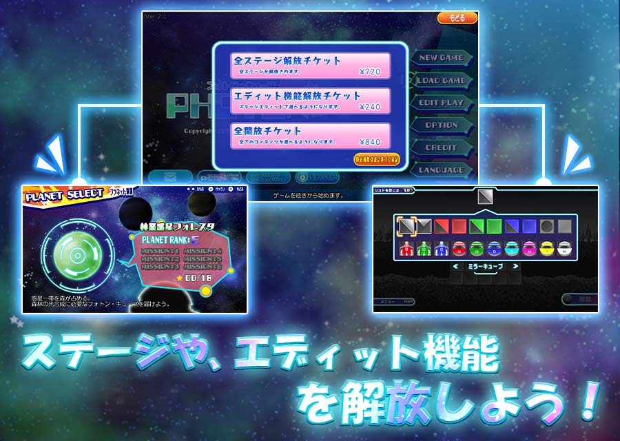 PHOTON³（フォトン・キューブ）のスクリーンショット_4