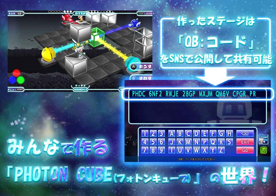 PHOTON³（フォトン・キューブ）のスクリーンショット_5