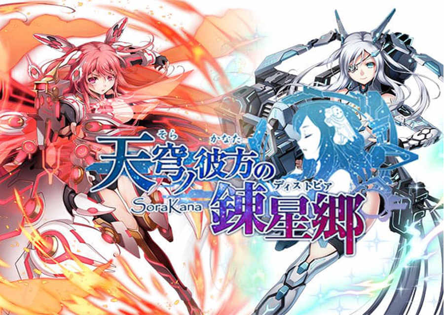 天穹ノ彼方の錬星郷Gのスクリーンショット_1