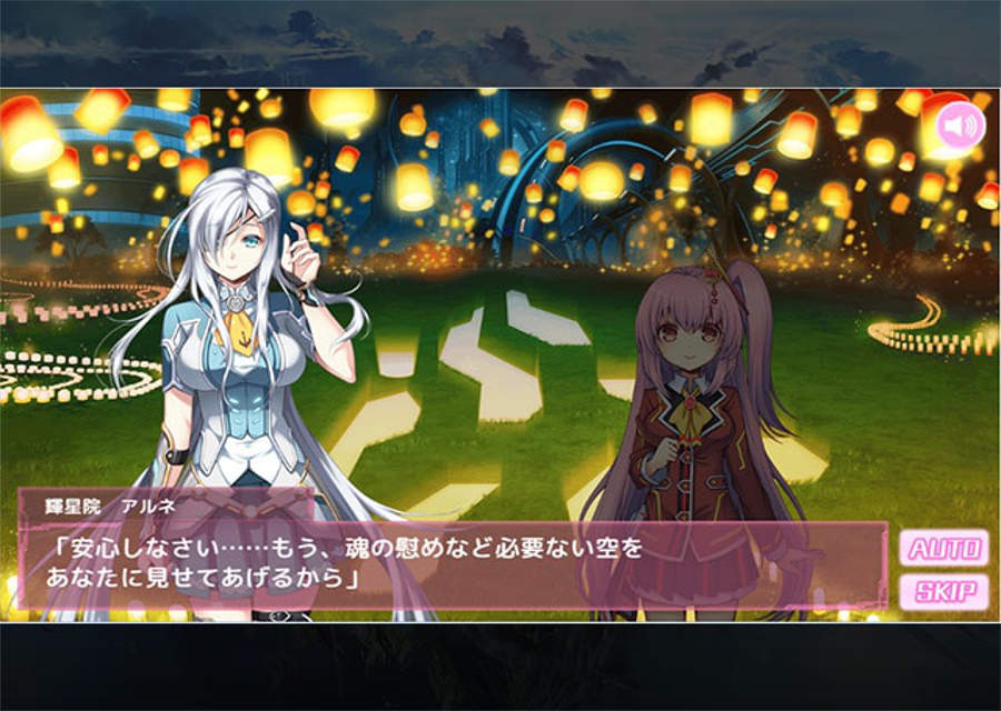 天穹ノ彼方の錬星郷Gのスクリーンショット_4