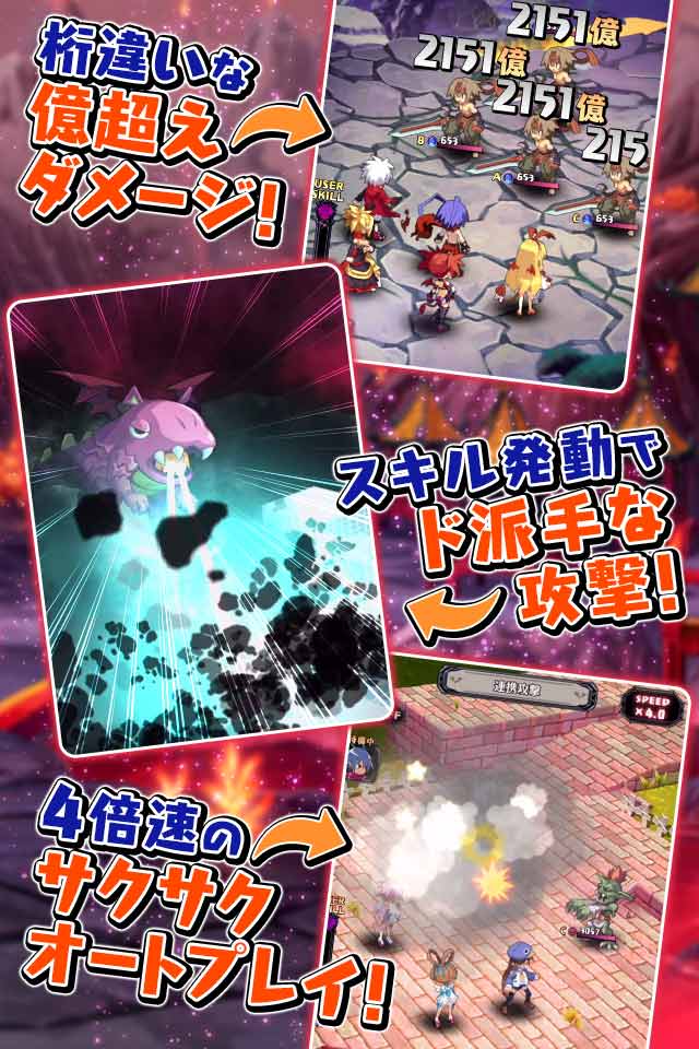 魔界戦記ディスガイアRPGのスクリーンショット_3