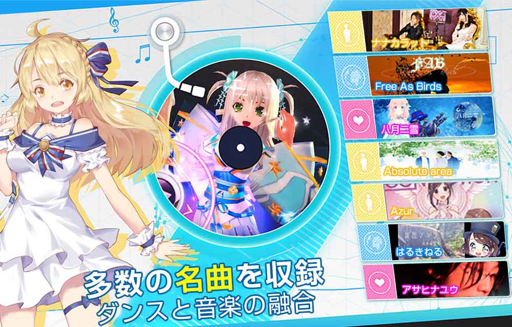 スタードリーム~Love&Dance~のスクリーンショット_2