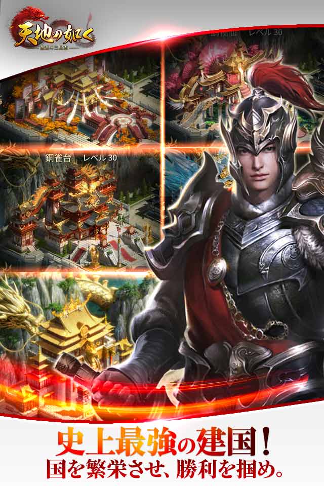 天地の如く ～激乱の三国志～のスクリーンショット_2