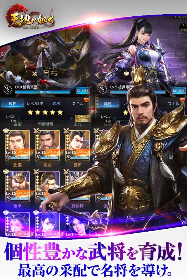 天地の如く ～激乱の三国志～のスクリーンショット_3