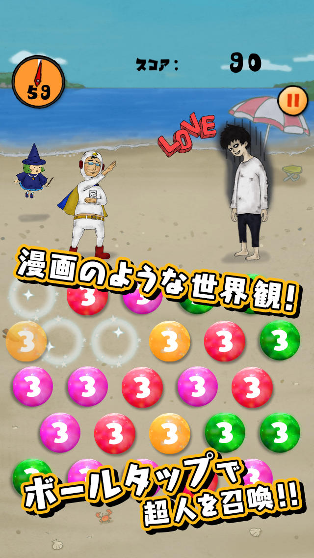 おっさんマンのスクリーンショット_1