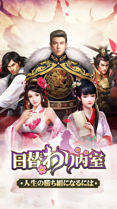 日替わり内室のスクリーンショット_1