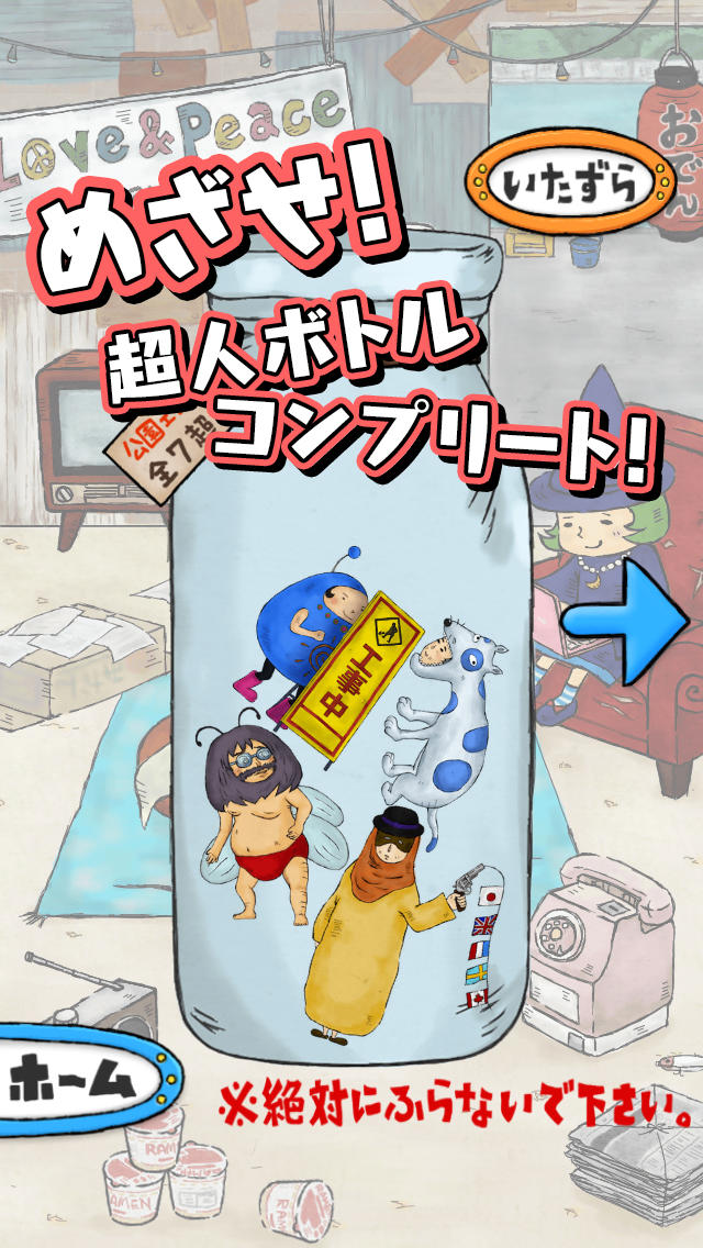 おっさんマンのスクリーンショット_2