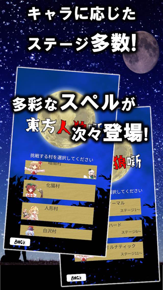 東方人狼噺 〜スペルカードで遊ぶ一人人狼〜のスクリーンショット_4