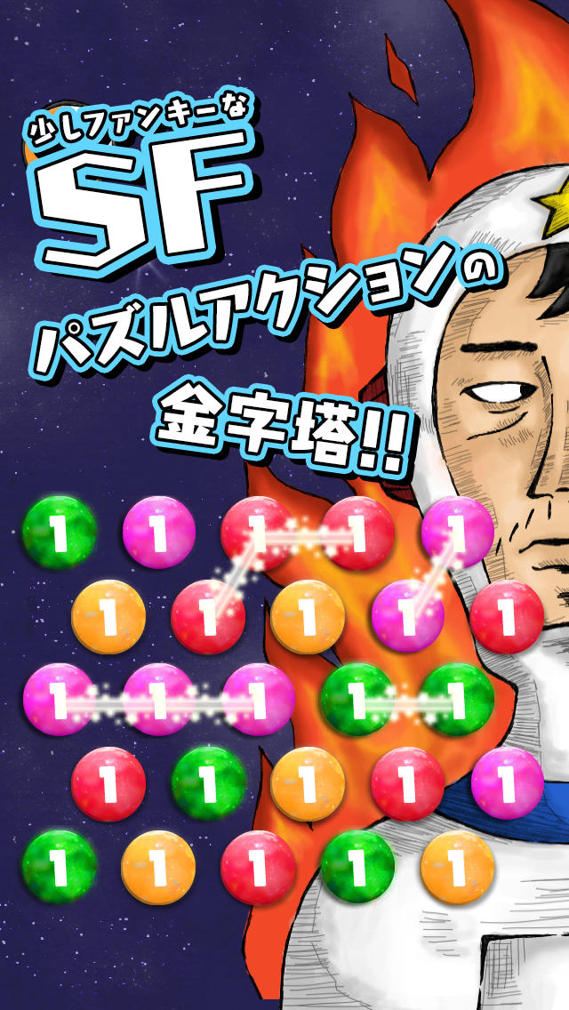 おっさんマンのスクリーンショット_4