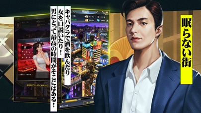 欲望都市のスクリーンショット_3