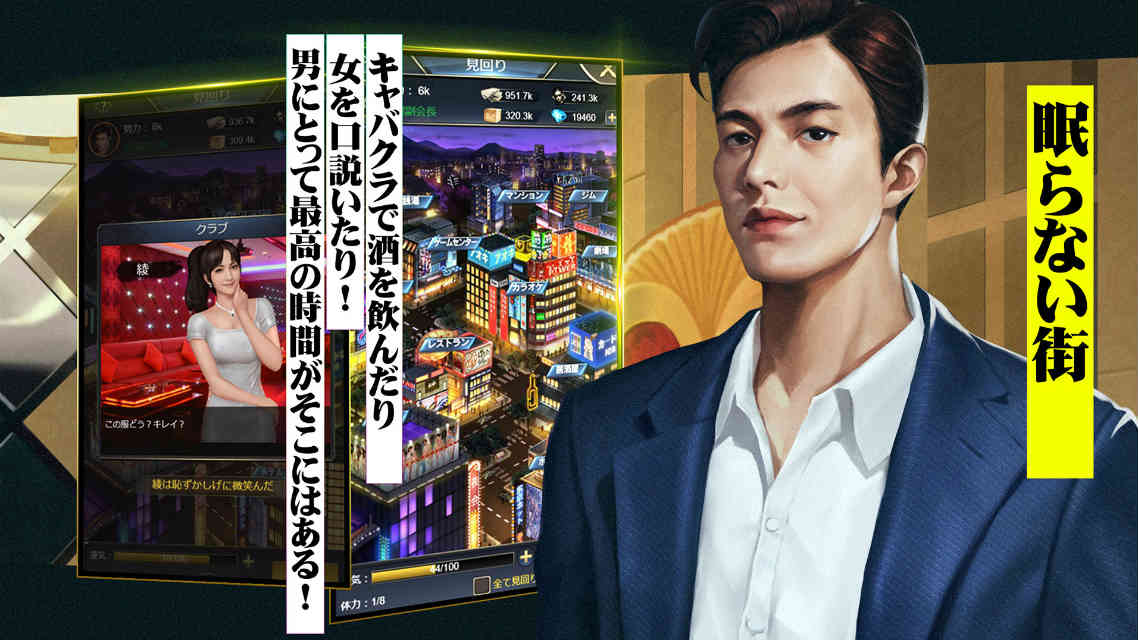 欲望都市のスクリーンショット_3