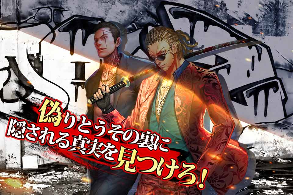 極道の龍のスクリーンショット_2