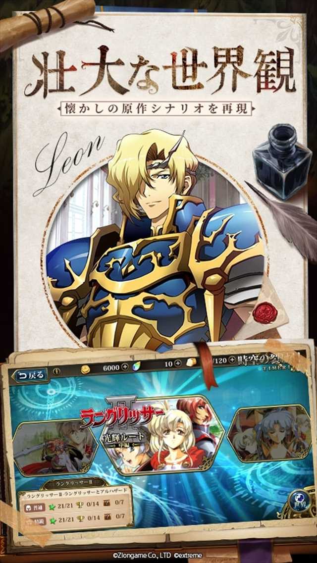 ラングリッサー MOBILEのスクリーンショット_3