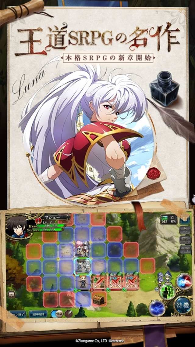 ラングリッサー MOBILEのスクリーンショット_5