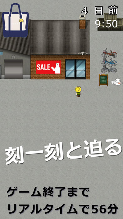 世界滅亡7日前のスクリーンショット_1