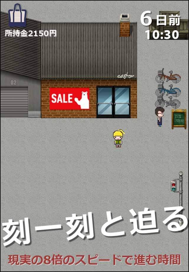 世界滅亡7日前のスクリーンショット_1