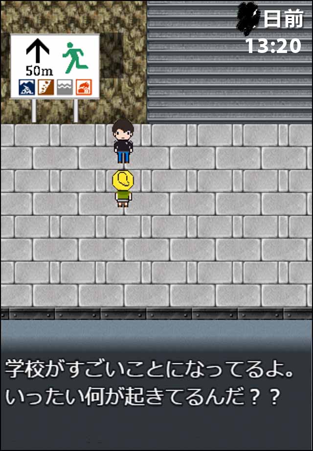 世界滅亡7日前のスクリーンショット_2