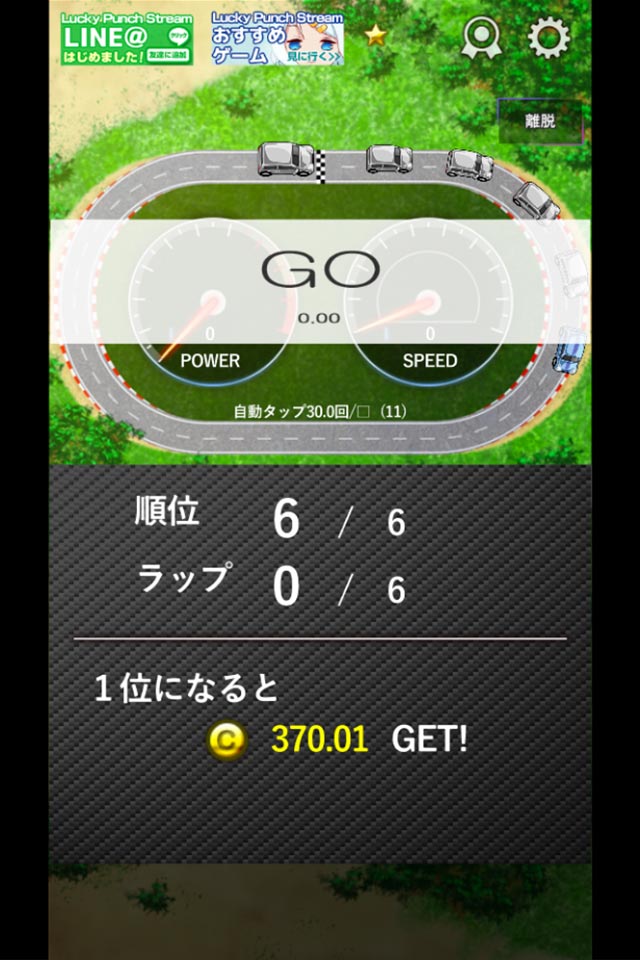 TapRacingGTのスクリーンショット_3