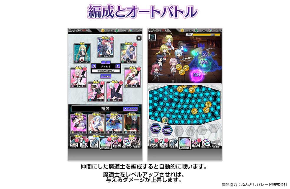 トリニティセブン -夢幻図書館と第7の太陽-のスクリーンショット_2