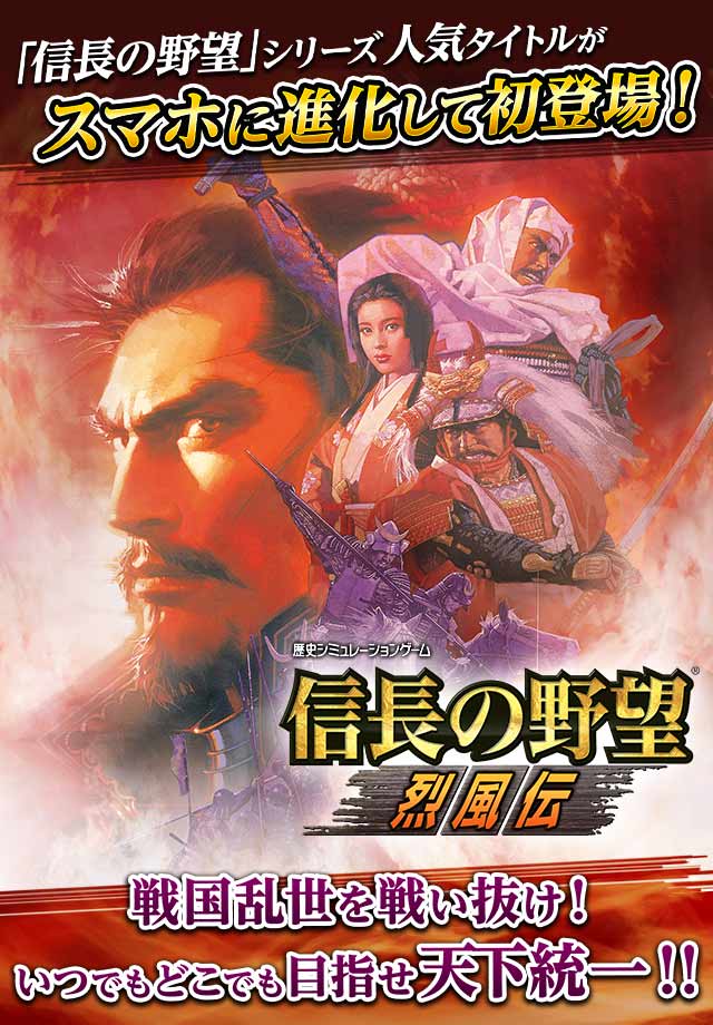 信長の野望･烈風伝のスクリーンショット_1