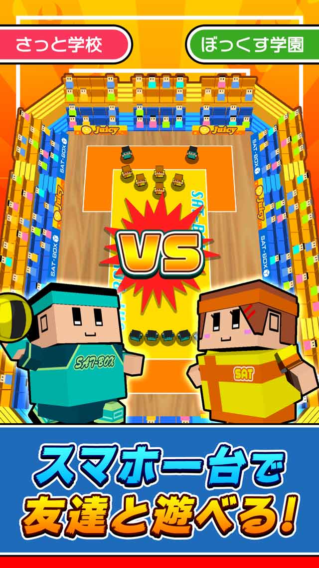 机でドッジボールのスクリーンショット_4