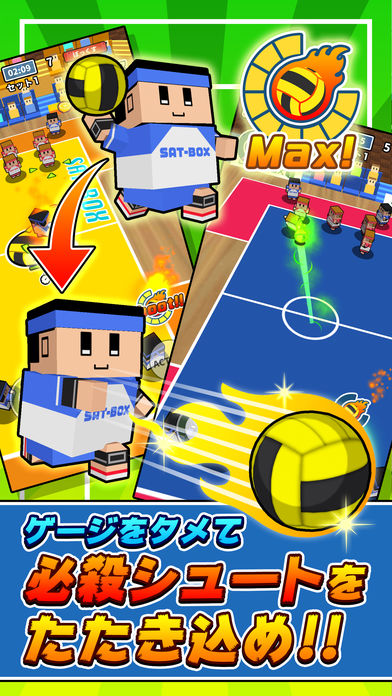 机でドッジボールのスクリーンショット_2