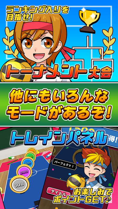 机でドッジボールのスクリーンショット_5