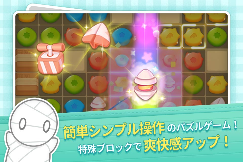 ミイラの飼い方のスクリーンショット_2