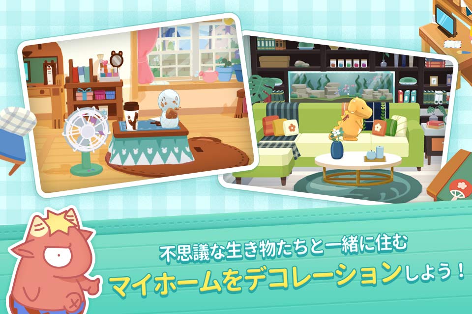 ミイラの飼い方のスクリーンショット_3