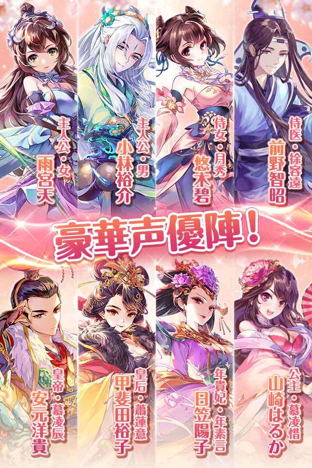 謀りの姫：Pocketのスクリーンショット_5