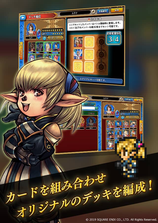 FINAL FANTASY DIGITAL CARD GAMEのスクリーンショット_2