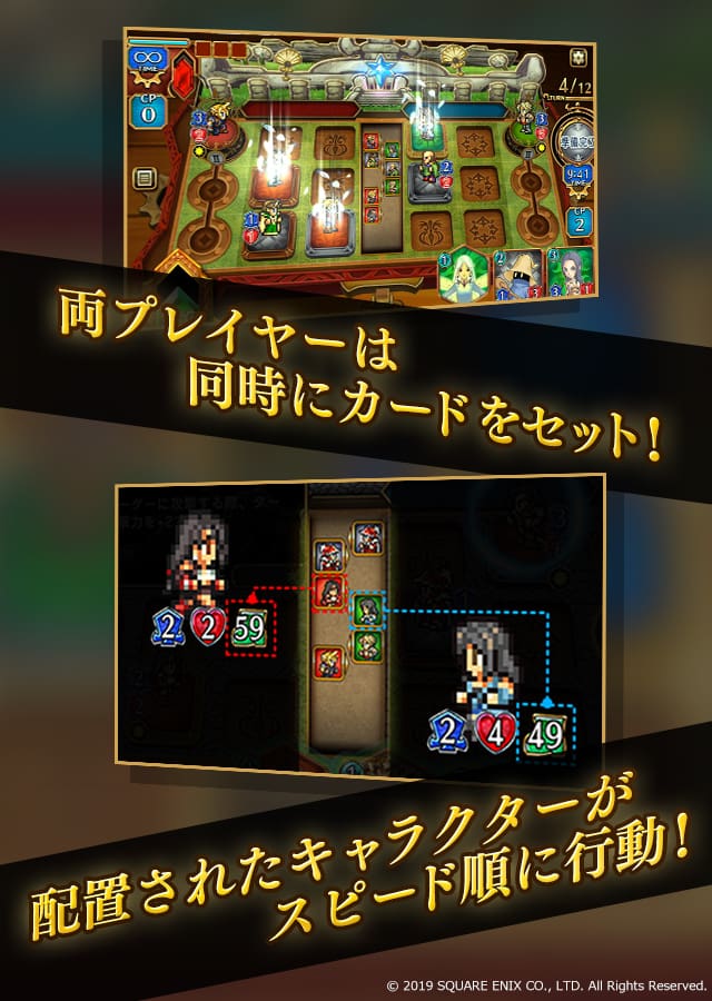 FINAL FANTASY DIGITAL CARD GAMEのスクリーンショット_3