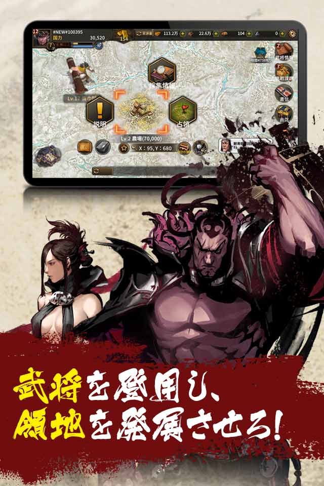 三国志を抱く2 Globalのスクリーンショット_2