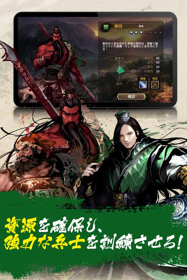 三国志を抱く2 Globalのスクリーンショット_3