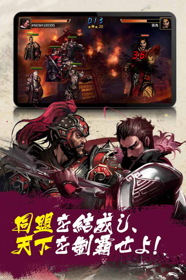 三国志を抱く2 Globalのスクリーンショット_4