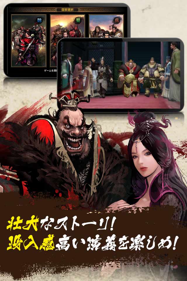 三国志を抱く2 Globalのスクリーンショット_5