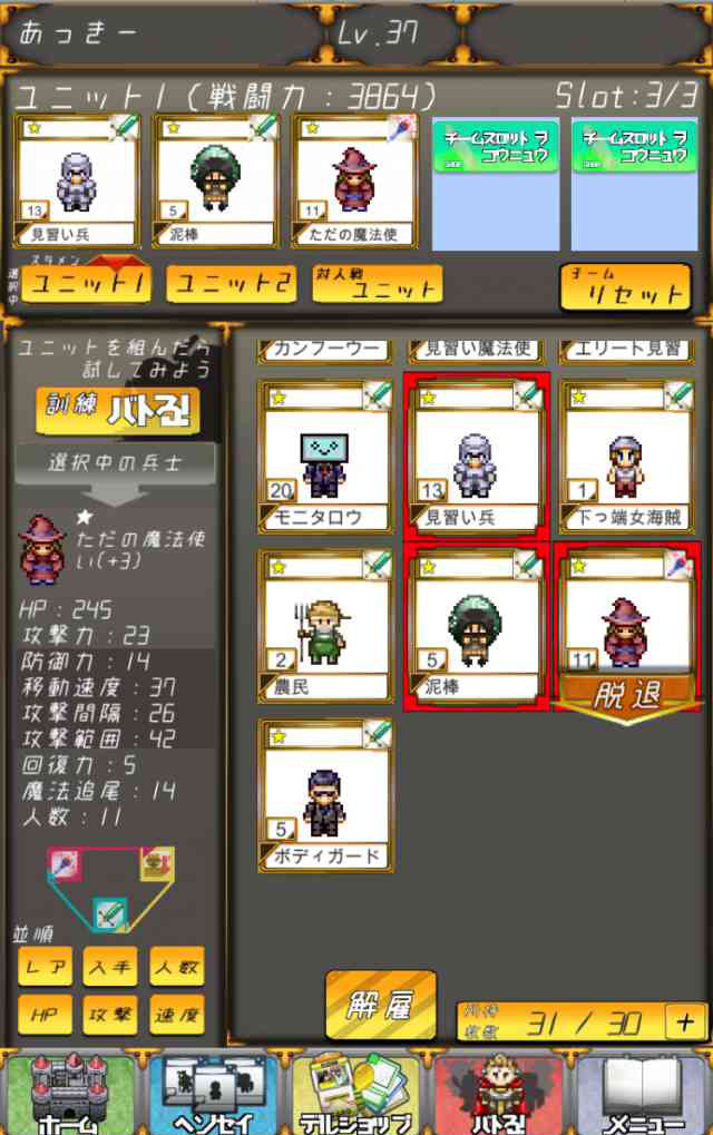 ごちゃバト！のスクリーンショット_2