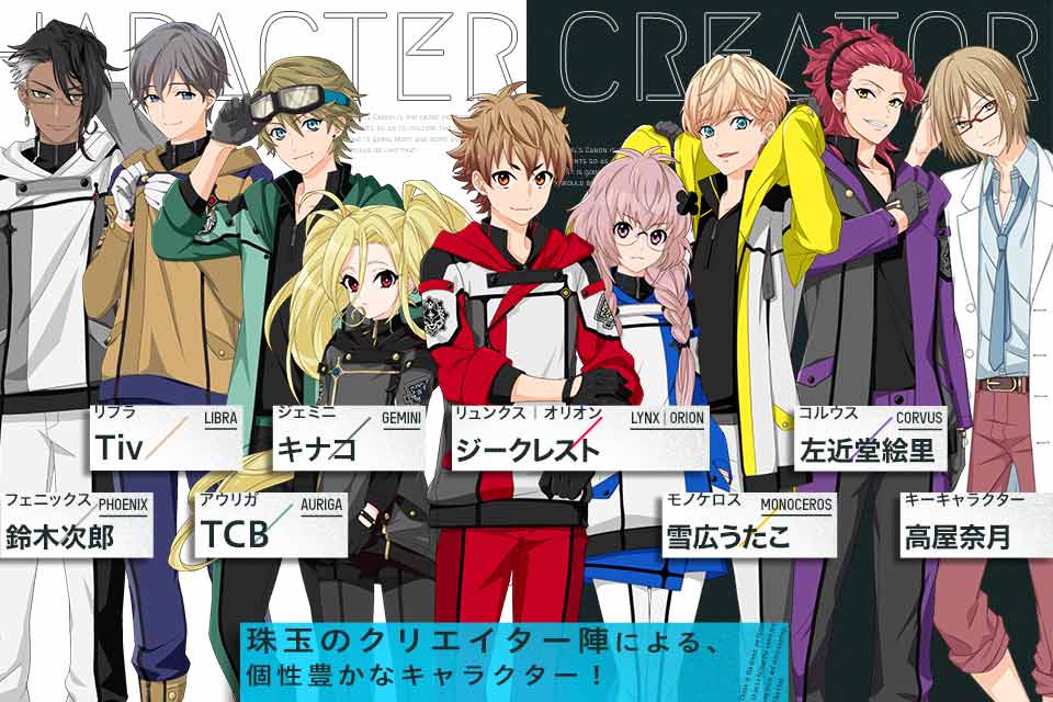 星鳴エコーズのスクリーンショット_2