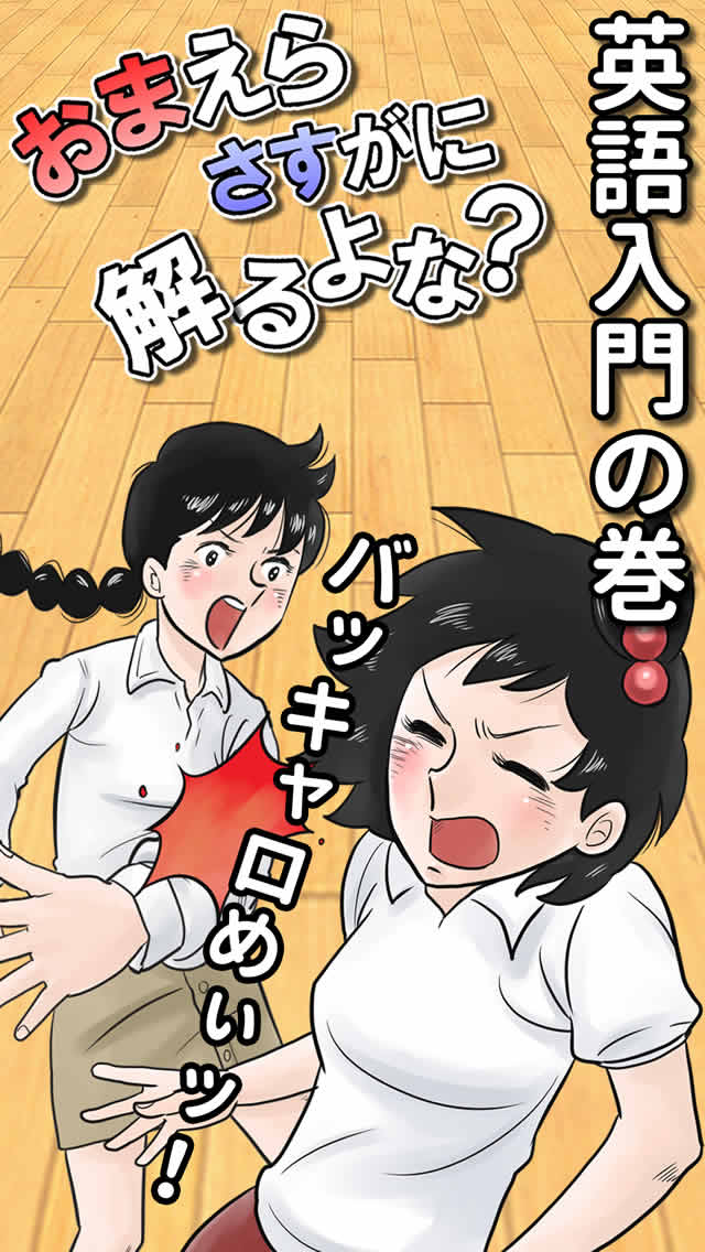 おまえらさすがに解るよな？のスクリーンショット_1